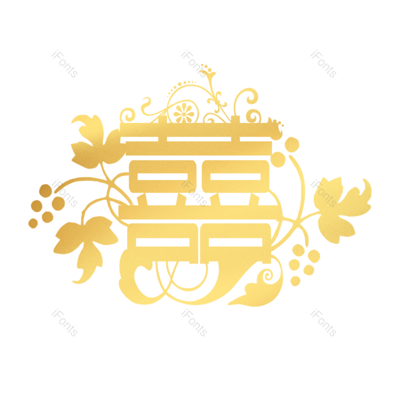 艺术字图片,婚礼元素,窗花PNG,创意字体免抠素材